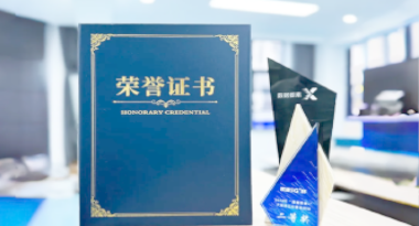 “汽车销售智能引擎”亮相浙江温州“数据要素×”大赛，斩获殊荣！