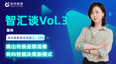 中国汽车报专访 | mile米乐集团联合创始人、CEO董琳：跳出传统促销思维，转向智能决策新模式